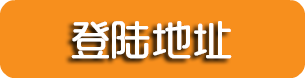 三牛娱乐登录